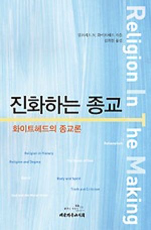 [국내도서] 진화하는 종교