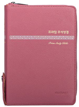 [국내도서] 프라임 주석성경(합본/중/지퍼/개역개정/새찬송가/라벤더/PU/오플)
