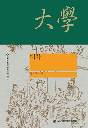 대학