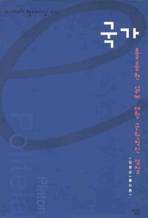 [국내도서] 국가