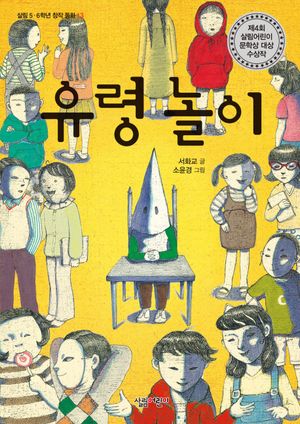 [eBook] 유령 놀이