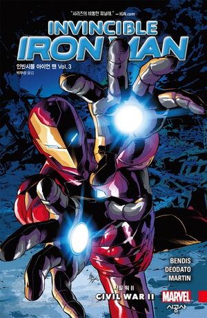 인빈시블 아이언 맨 Vol. 3: 시빌 워 2