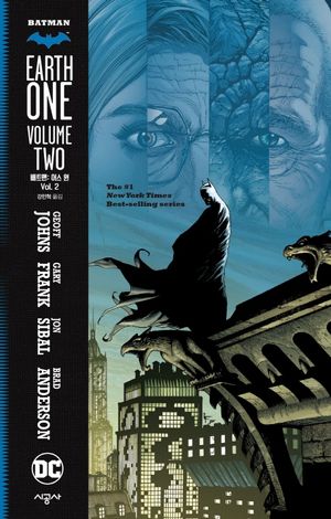 배트맨: 어스 원 Vol 2