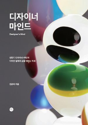 [eBook] 디자이너 마인드