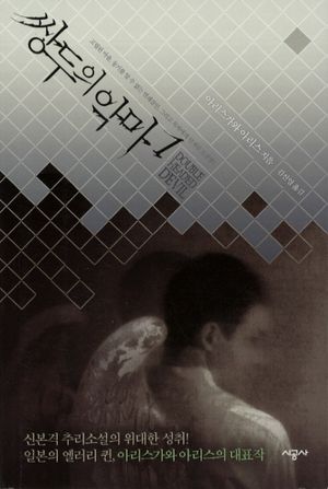 쌍두의 악마 1