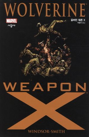 Wolverine Weapon X(울버린 웨폰 X)