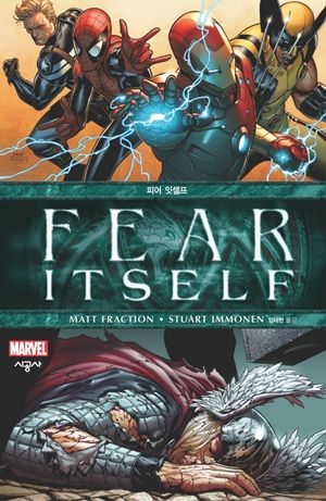 [eBook] 피어 잇셀프
