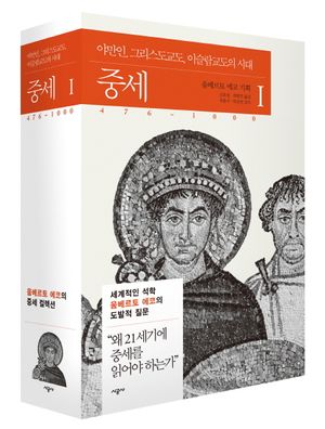 중세 1