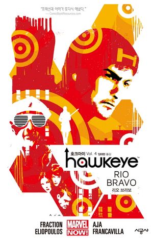 [eBook] 호크아이 Vol. 4: 리오 브라보