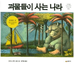 잘 자요, 달님 - 교보문고