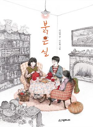 붉은실