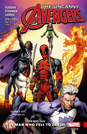 [국내도서] 언캐니 어벤저스 Vol 2: 지구에 떨어진 사나이