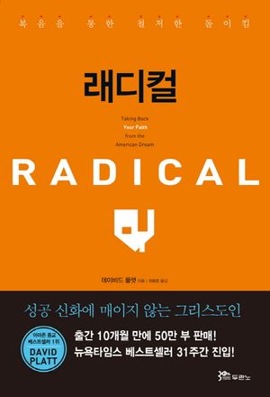 래디컬