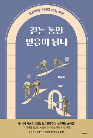 �ȴ� ���� ������ �ȴ�