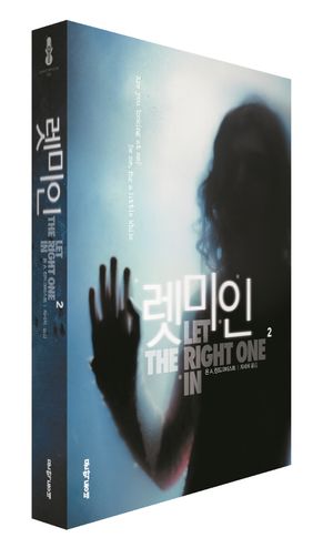 렛미인. 2