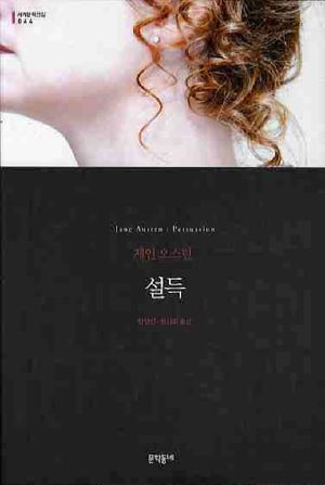 설득 (무선)