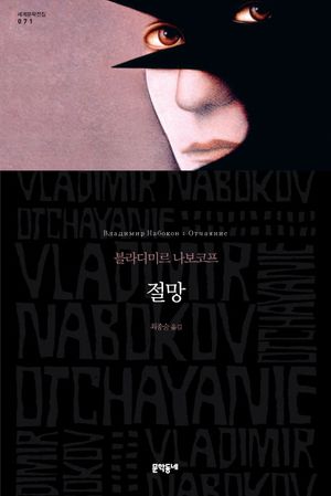 [국내도서] 절망