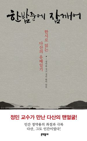 한밤중에 잠깨어