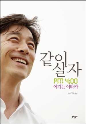 [국내도서] 같이 살자