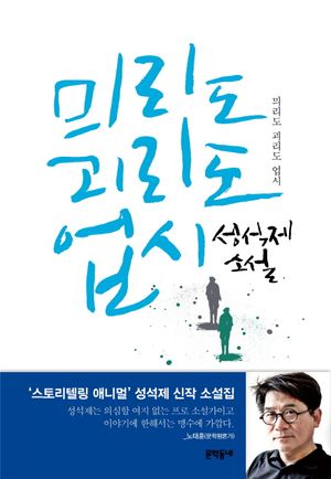 미리도 괴리도 업시