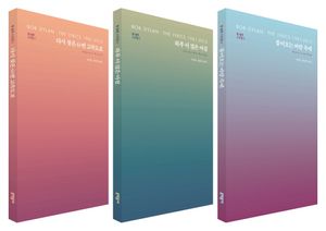 [국내도서] 밥 딜런 시선집 세트