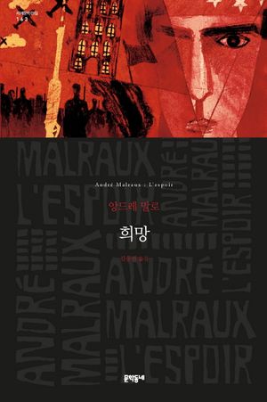 [eBook] 희망
