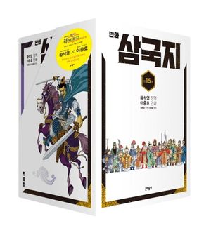 만화 삼국지 세트