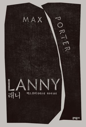 [eBook] 래니