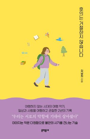 [eBook] 호의는 거절하지 않습니다