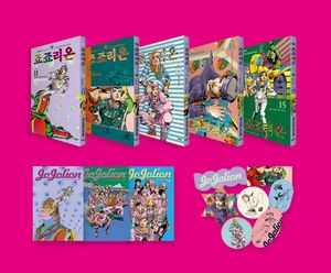 죠죠리온 11~15 합본 세트 - 전5권 (홀로그램 일러스트 엽서 3종 + 조각 스티커팩 7종)