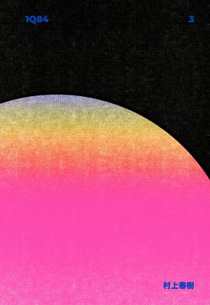 1Q84 3 (문학동네 30주년 기념 특별판)