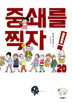백귀야행 23 - 교보문고