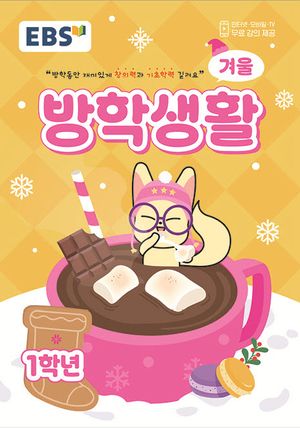 EBS �ܿ���л�Ȱ �ʵ� 1�г�(2025)