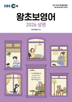 EBS ���ʺ�����(��)(2026)