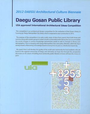 [국내도서] Daegu Gosan Public Library(인터넷전용상품)