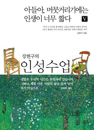 인성수업