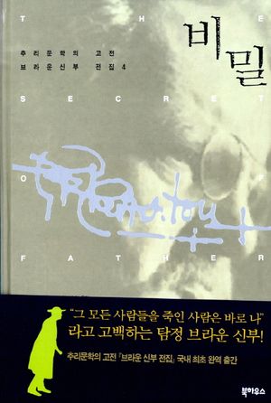 비밀