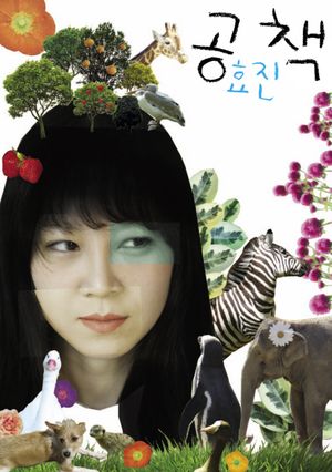 [국내도서] 공책
