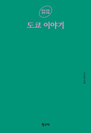 도쿄 이야기