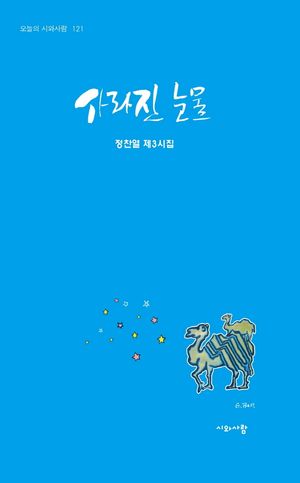 [국내도서] 사라진 눈물
