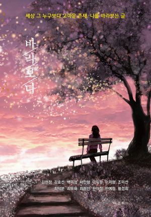 [eBook] 바라보다
