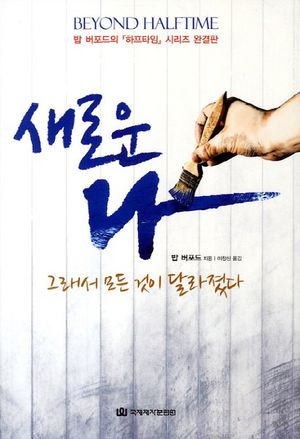 새로운 나