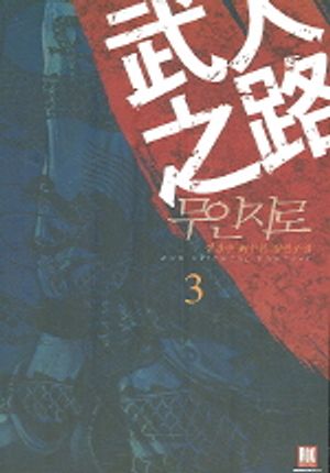 무인지로 3