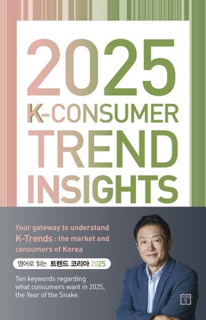 2025 K-Consumer Trend Insights