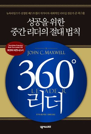 360도 리더