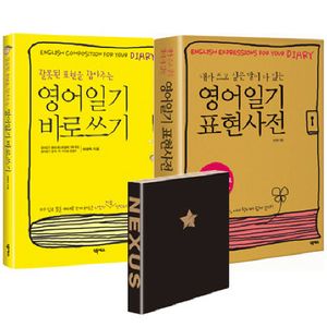 영어고수의 좋은습관 세트