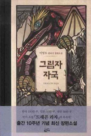 그림자 자국