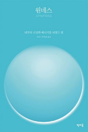원네스