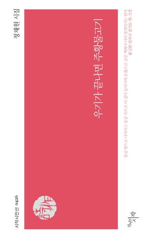 [국내도서] 우기가 끝나면 주황물고기