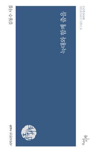 [국내도서] 늑대와 함께 춤을